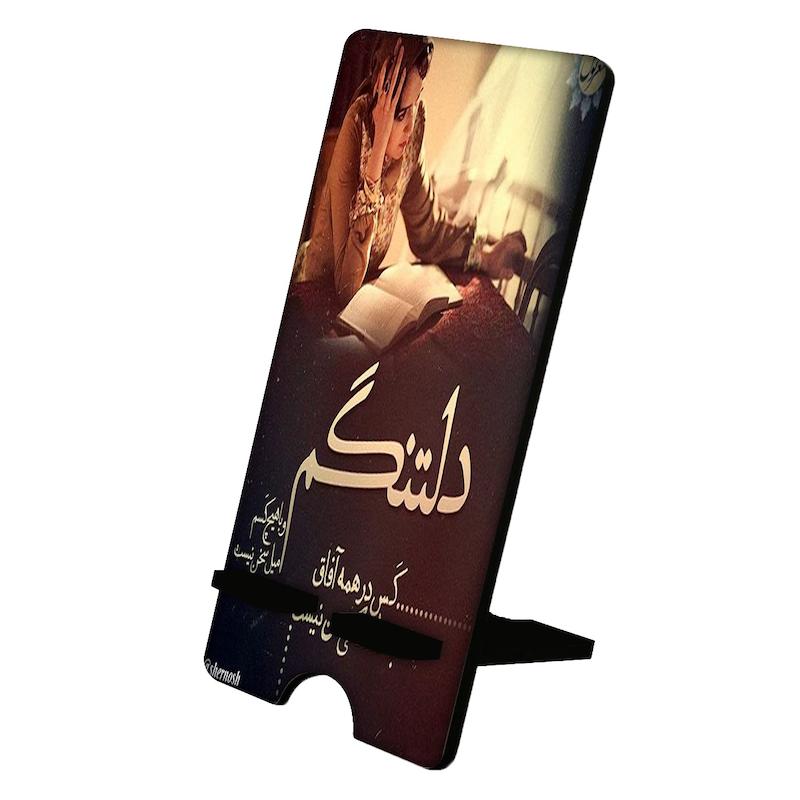 پایه موبایل طرح  کد 
