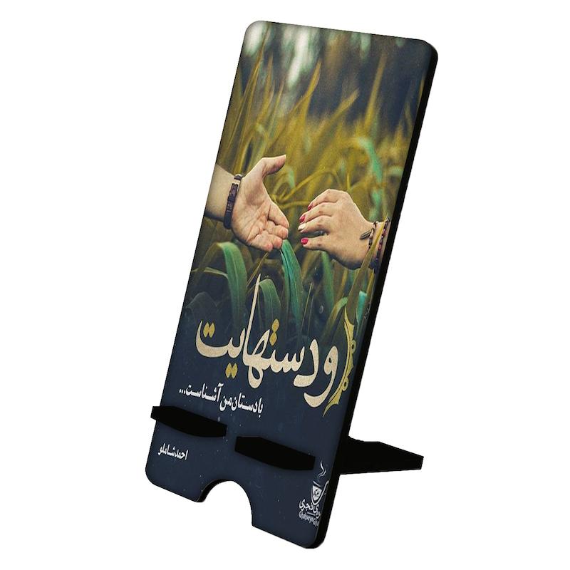پایه موبایل طرح عاشقانه کد 1030