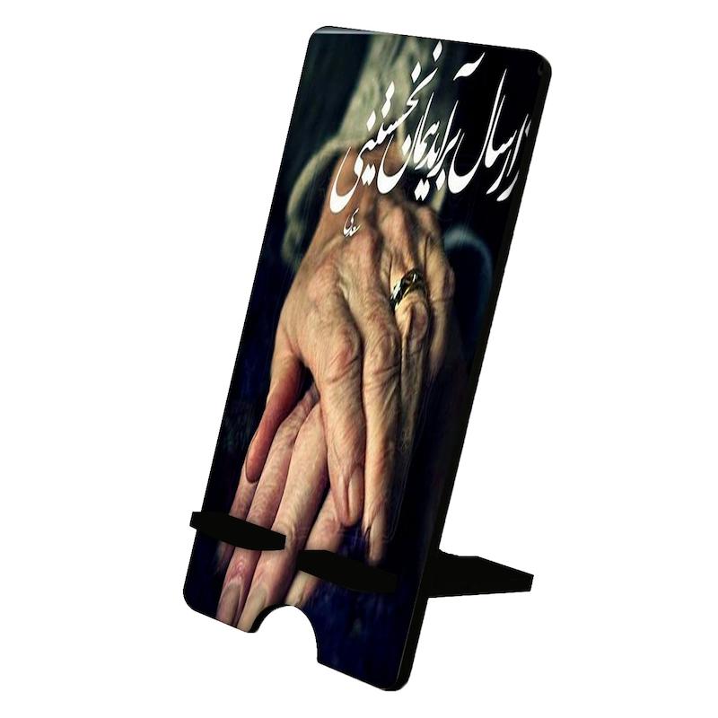 پایه موبایل طرح نوشته کد 1036