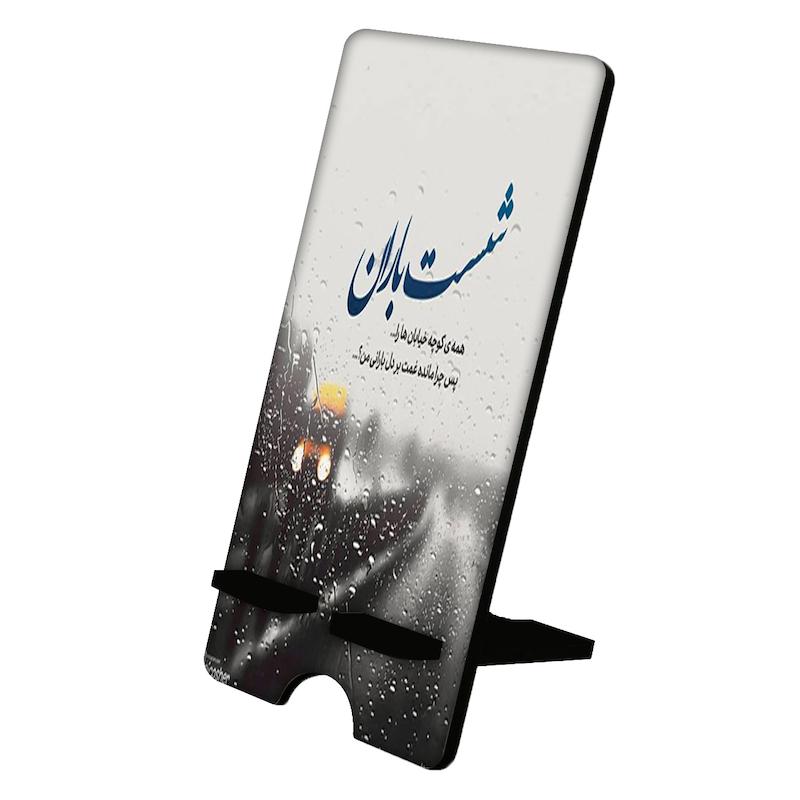 پایه موبایل طرح شعر نوشته کد 1048