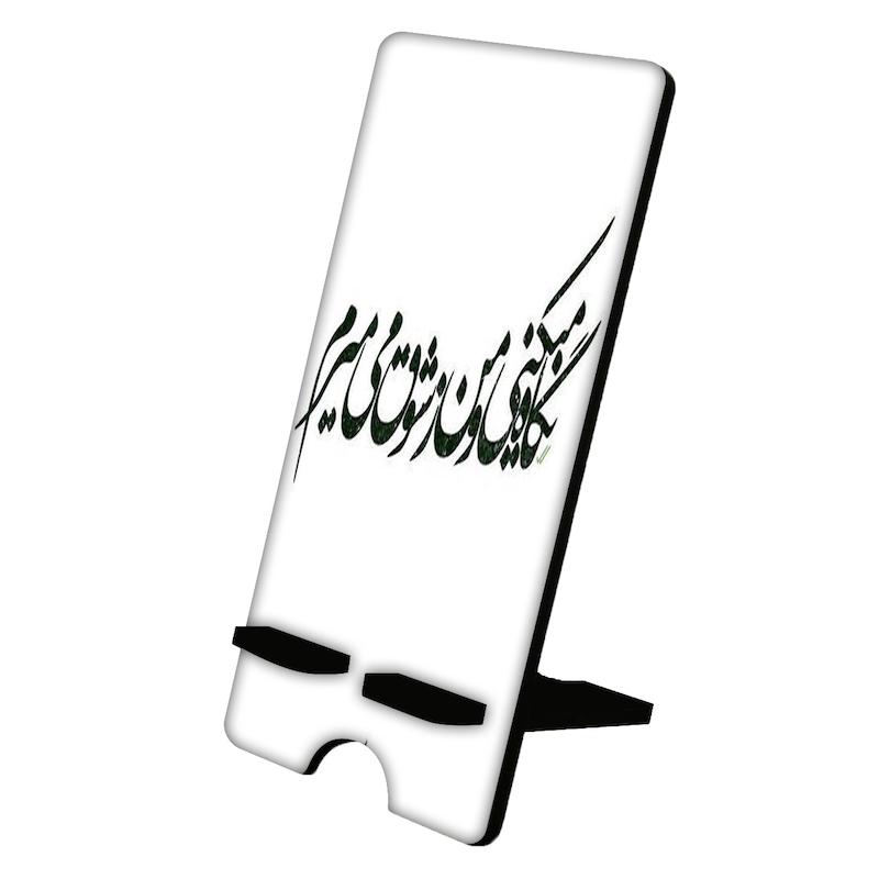 پایه موبایل طرح شعر نوشته کد 1064