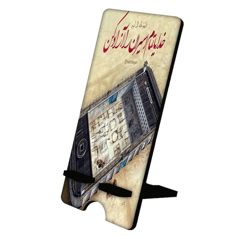 پایه موبایل طرح آموزنده کد 1083