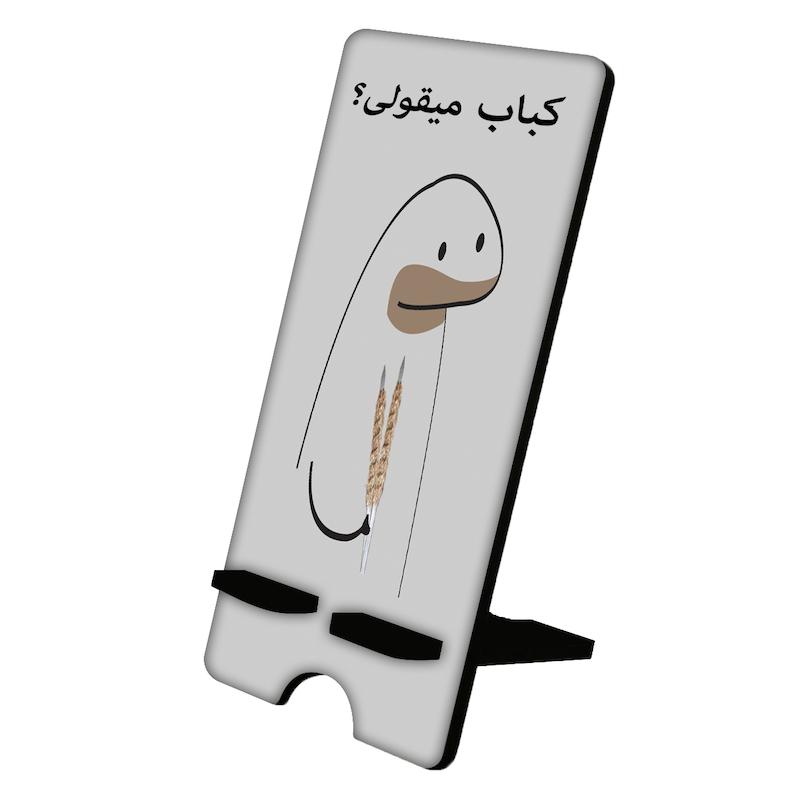 پایه موبایل طرح میقولی (کباب) کد 2404