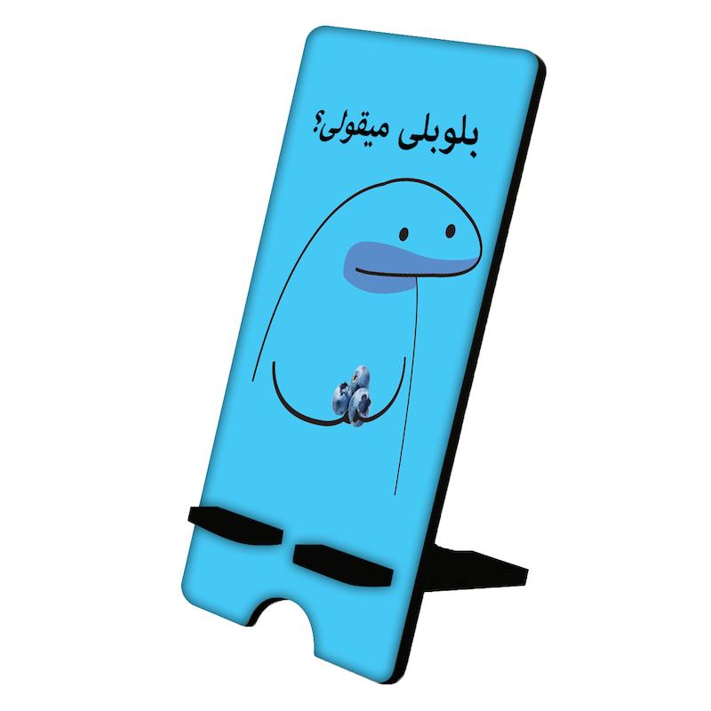 پایه موبایل طرح میقولی (بلوبری) کد 2406