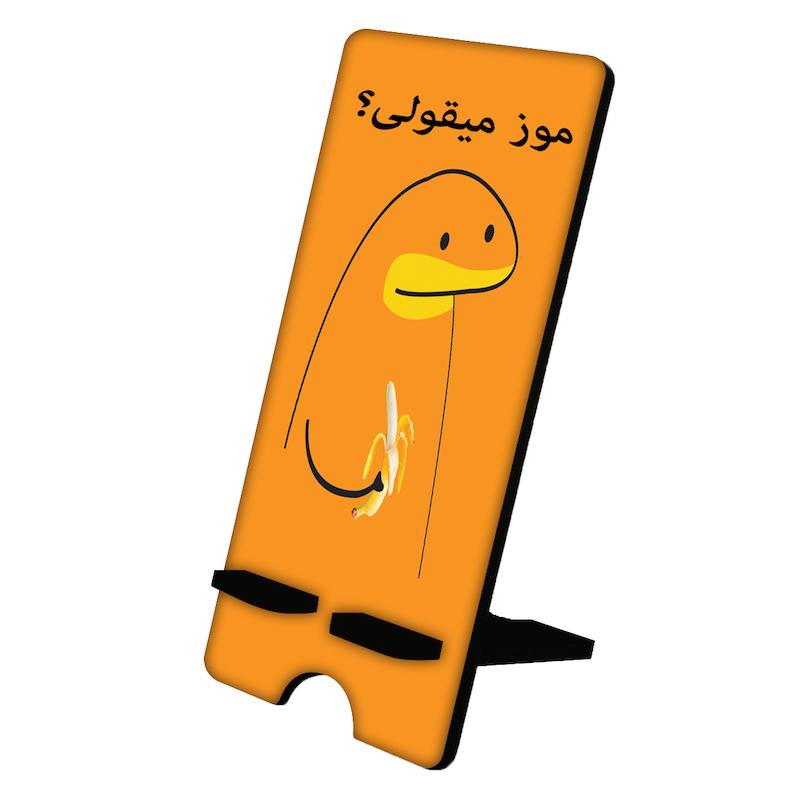 پایه موبایل طرح میقولی (موز) کد 2413