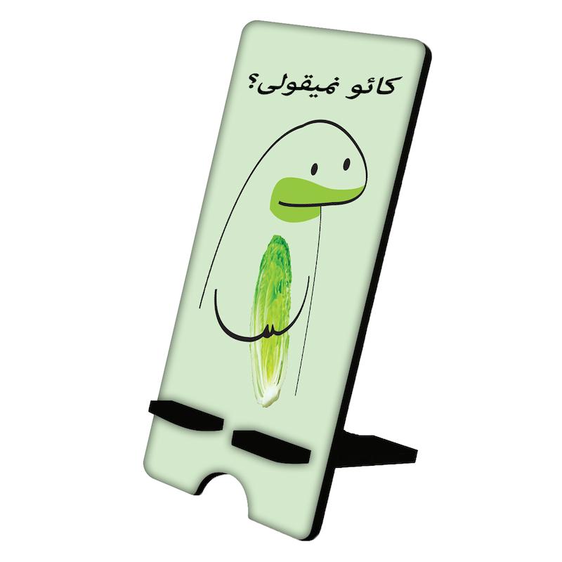 پایه موبایل طرح میقولی (کاهو) کد 2447