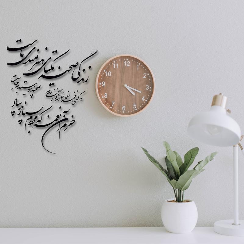 استیکر چوبی طرح شعر نوشته کد 249