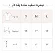 تیشرت سفید یقه دار
