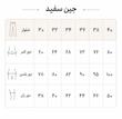 شلوار جین سفید مام