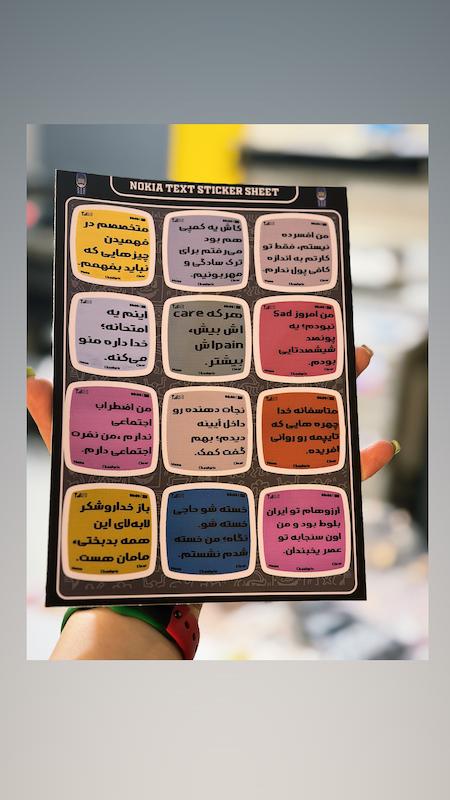 استیکر متن فارسی سایز A5
