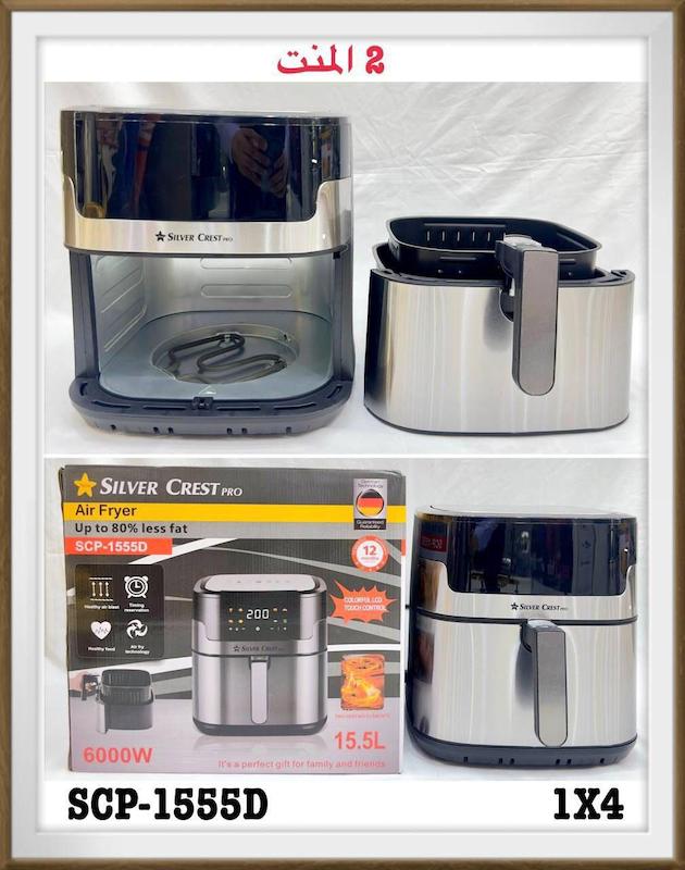 سرخ کن دو المنت 15.5لیتر سیلور کرست 