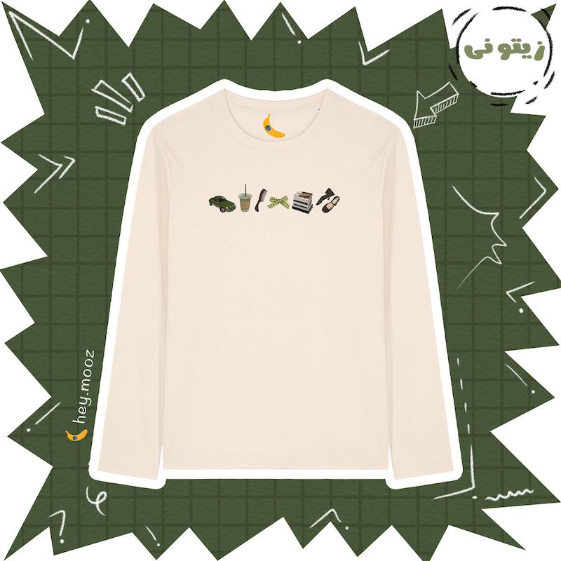 لانگ اسلیو زیتون