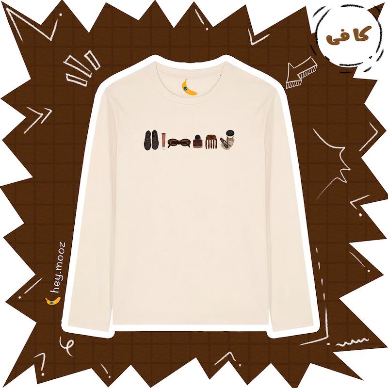 لانگ اسلیو کافی