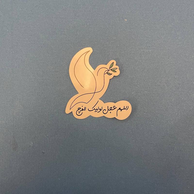 استیکر پرنده با شعار اللهم عجل لولیک الفرج(s40272) 