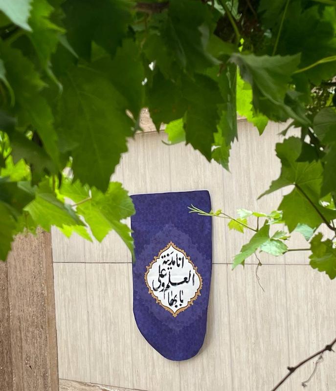 کتیبه انا مدینة العلم و علی بابها(p80568)