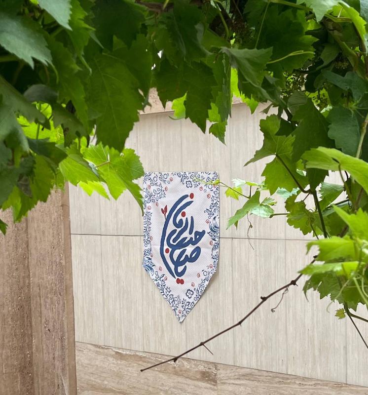 کتیبه / پرچم تایپوگرافی یاصاحب الزمان(p40566)