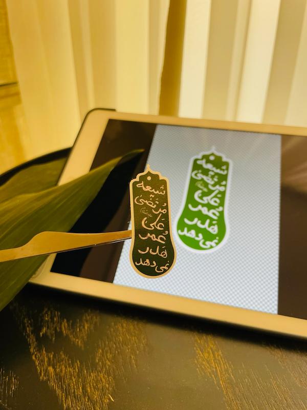 استیکر / برچسب  شیعه مرتضی علی عمر هدر نمیدهد (s80215) 