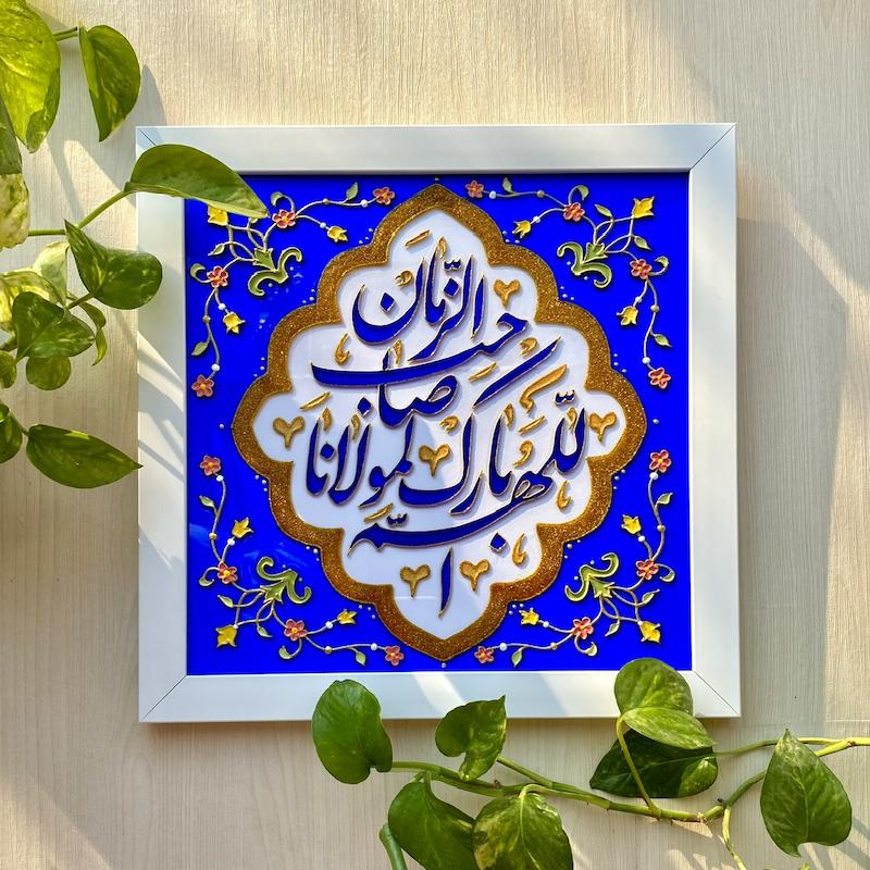 تابلو ویترای اللهم بارک لمولانا صاحب الزمان (100101)