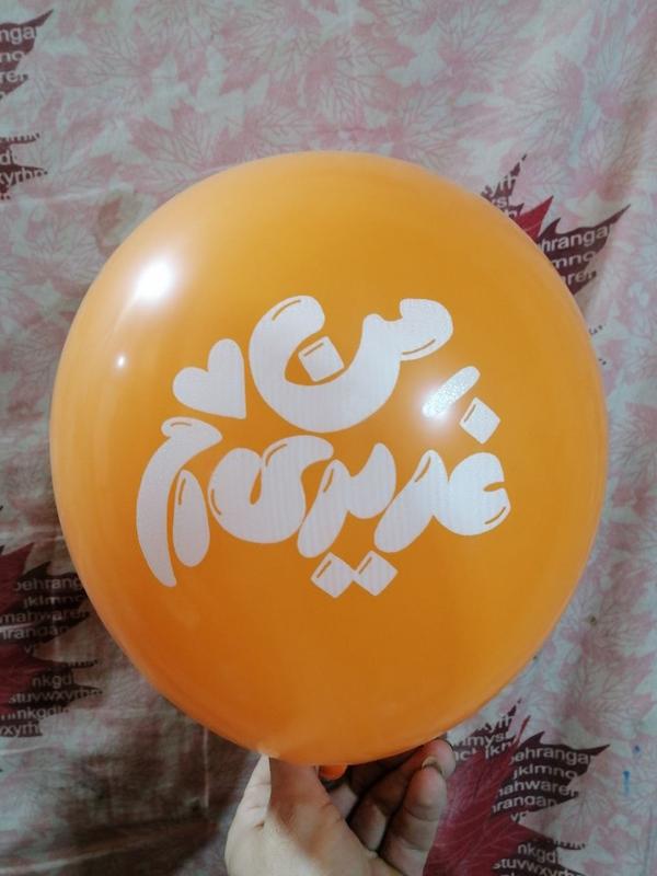 بادکنک غدیر شعار من غدیری ام (93)