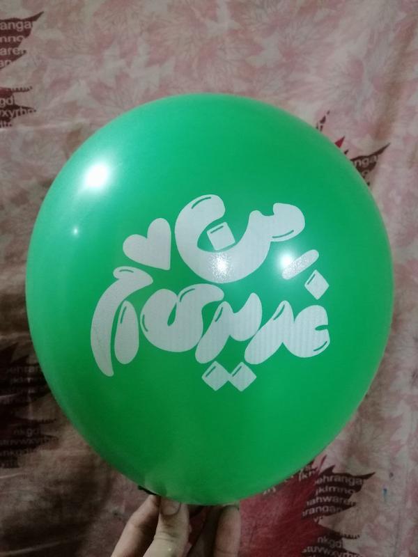 بادکنک غدیر شعار من غدیری ام (93)