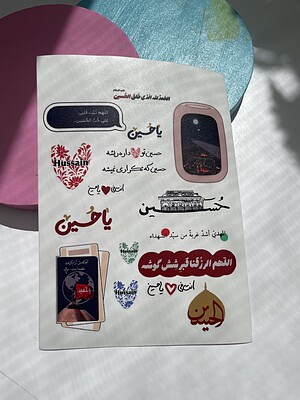 پک استیکر / برچسب امام حسین علیه السلام