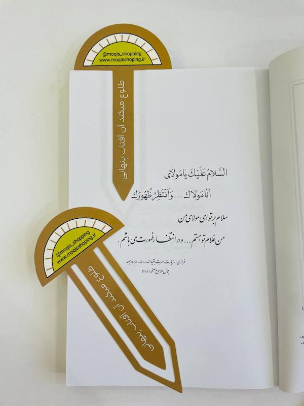 بوکمارک کاغذی طلوع خورشید(b80540)