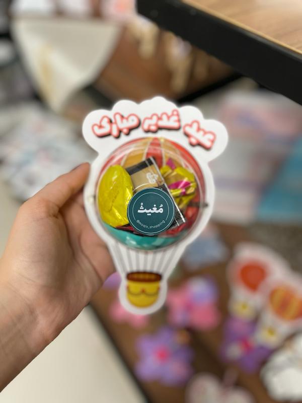کارت بالون / بالن غدیر  (۱۰۰۴۴)