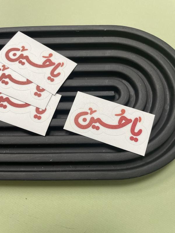 استیکر / برچسب یاحسین قرمز (s10202) 