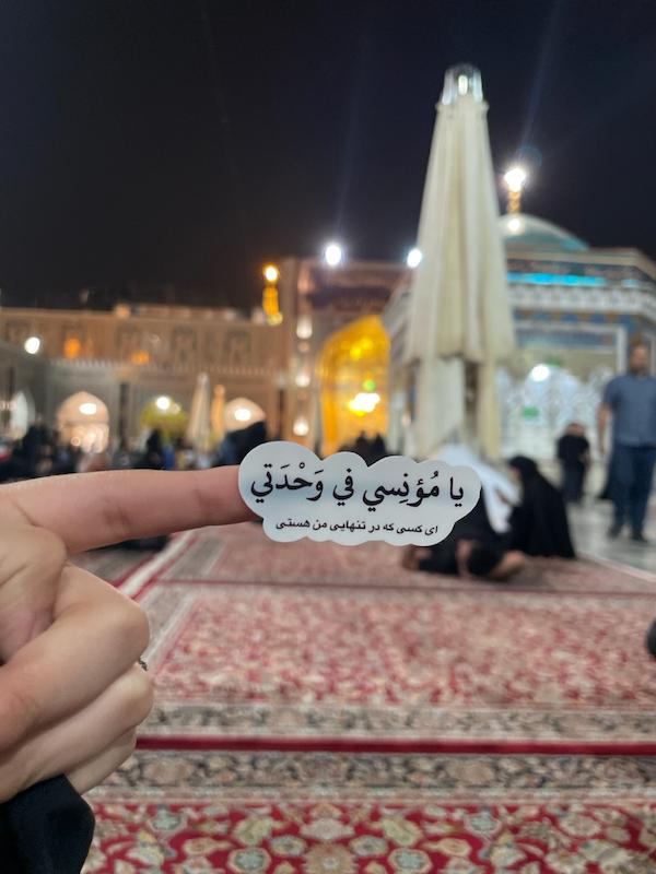 استیکر / برچسب یا مونسی فی وحدتی (s80186) 