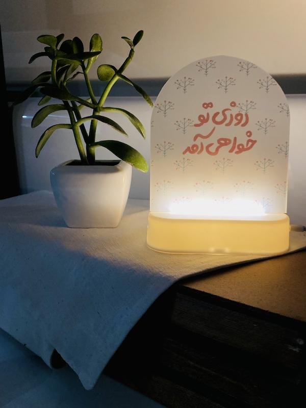 پایه نوری همراه با طرح روزی تو خواهی آمد 