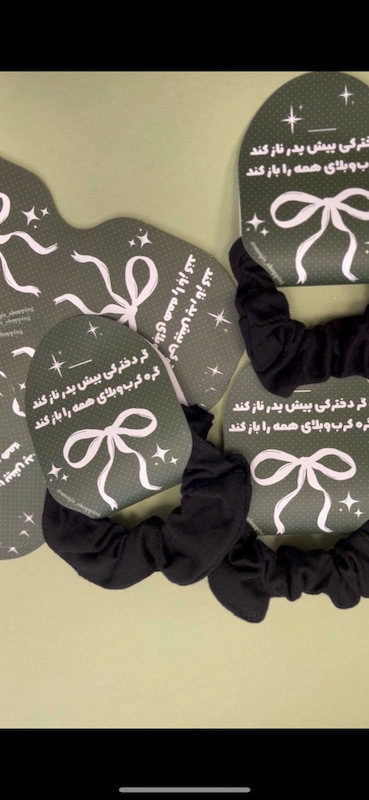 گیفت کارت کش مو حضرت رقیه 