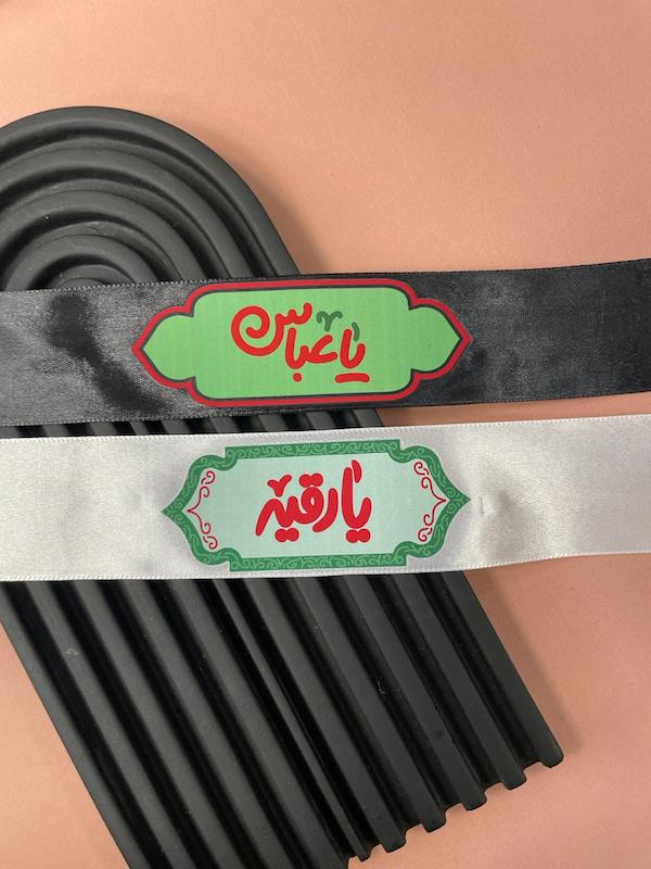 سربند مذهبی کودکانه ساتن