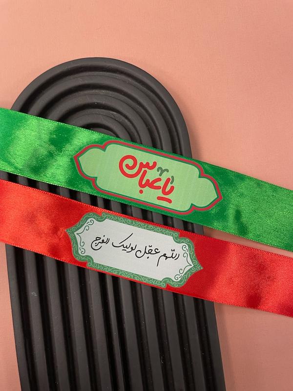 سربند مذهبی کودکانه ساتن
