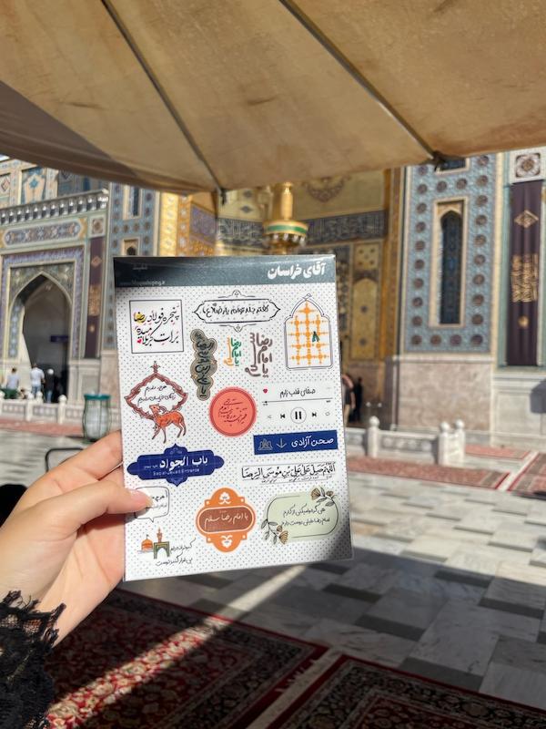 پک استیکر / برچسب آقای خراسان امام رضا (s60171)