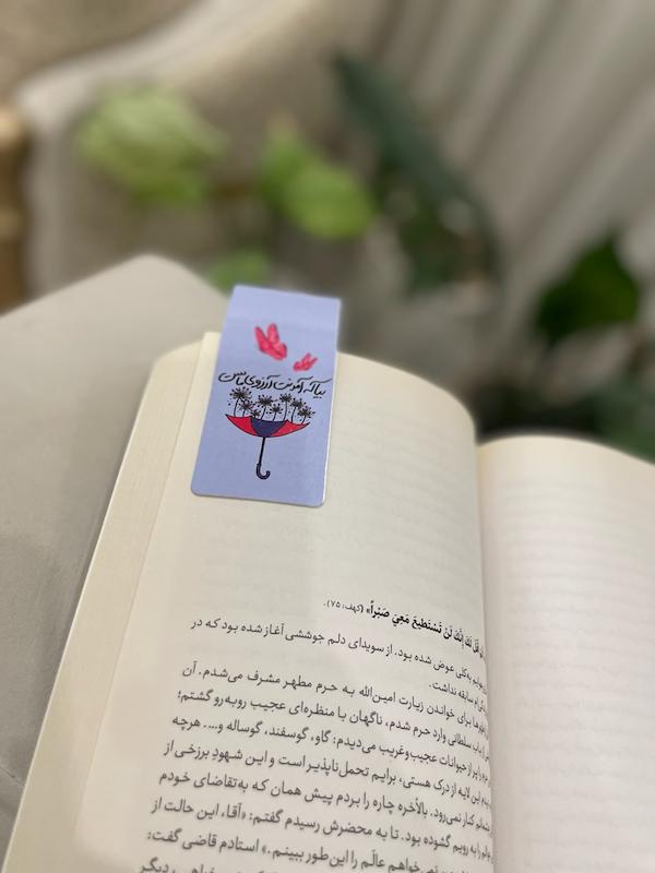 بوکمارک مگنتی بیا که امدنت آرزوی ماست(b40525)