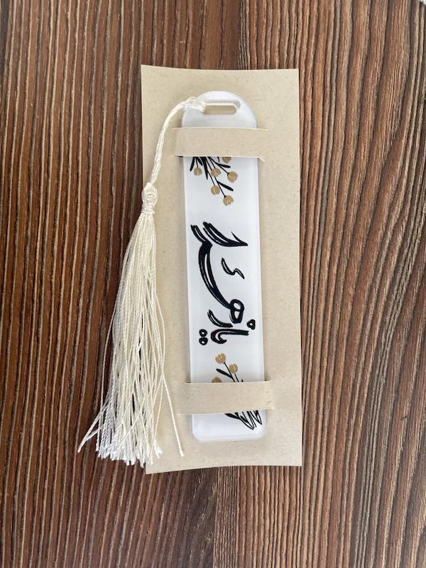 بوکمارک پلکسی یازهرا (b20522)