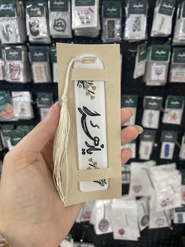 بوکمارک پلکسی یازهرا (b20522)
