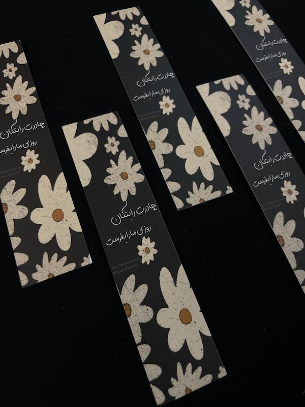 بوکمارک چادرت را… فاطمیه(b20532)
