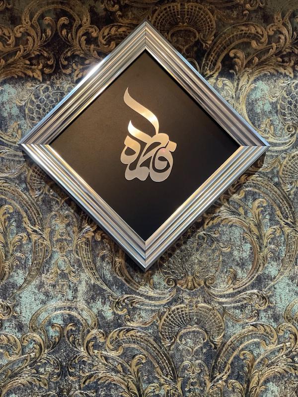 تابلو نفیس فاطمه سلام الله علیها (مولتی استایل)
