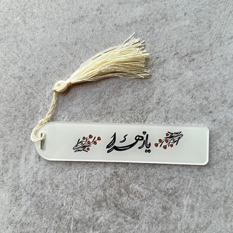 بوکمارک پلکسی یازهرا (b20522)
