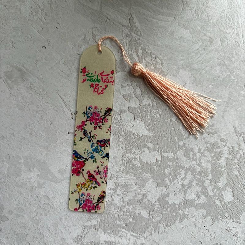 بوکمارک پلکسی دعای مادرونه(b30519)