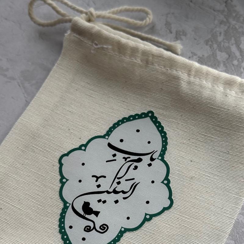 کیسه پارچه ای باب ام البنین (k80450)