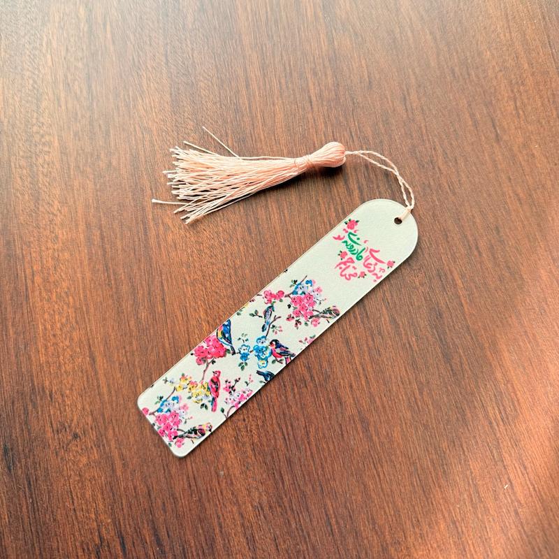 بوکمارک پلکسی دعای مادرونه(b30519)