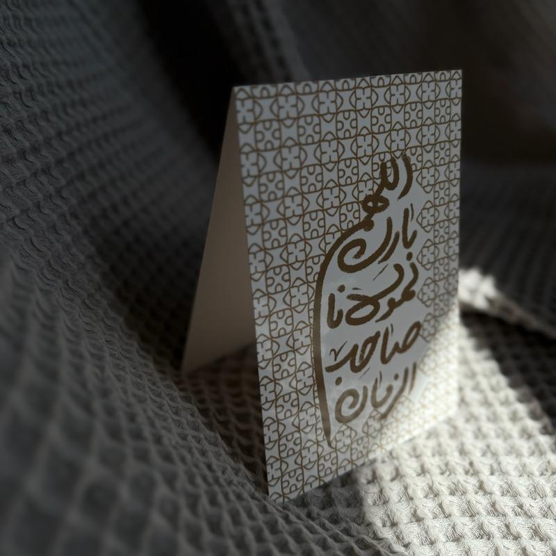 استند اللهم بارک لمولانا صاحب الزمان (۱۵۸)