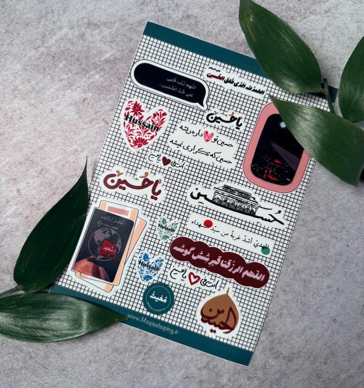 پک استیکر امام حسین مولا علیه السلام (s10208) 