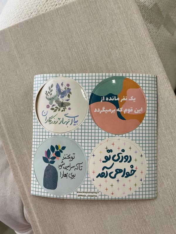 استیکر / برچسب اقتصادی ۴تایی نیمه شعبان ۱(s40137)