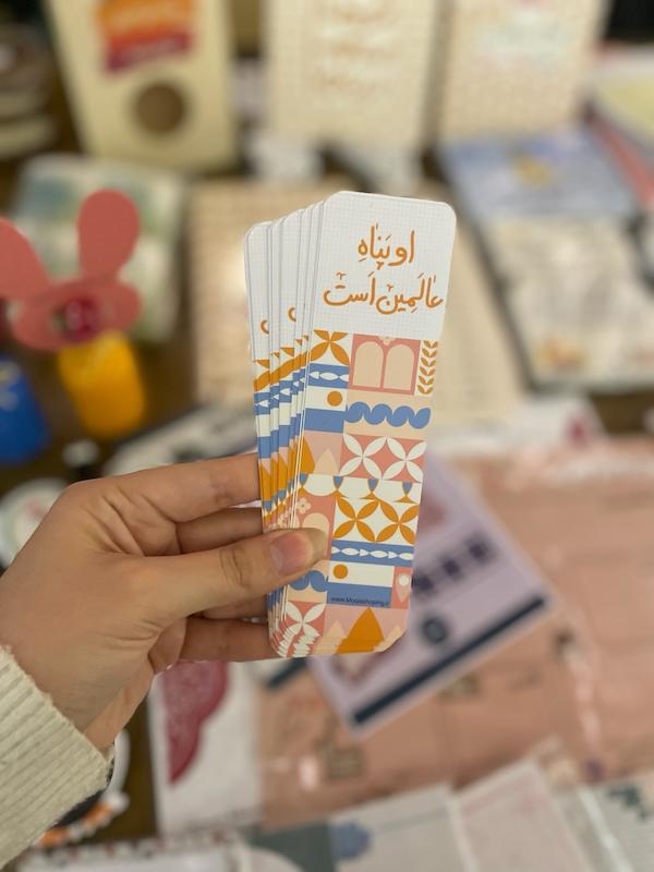 بوکمارک نشانگر مقوایی پناه عالمین (b40513)