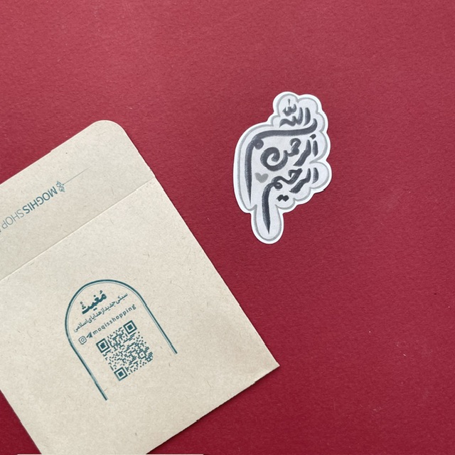 استیکر بسم الله الرحمن الرحیم عمودی(s80260) 