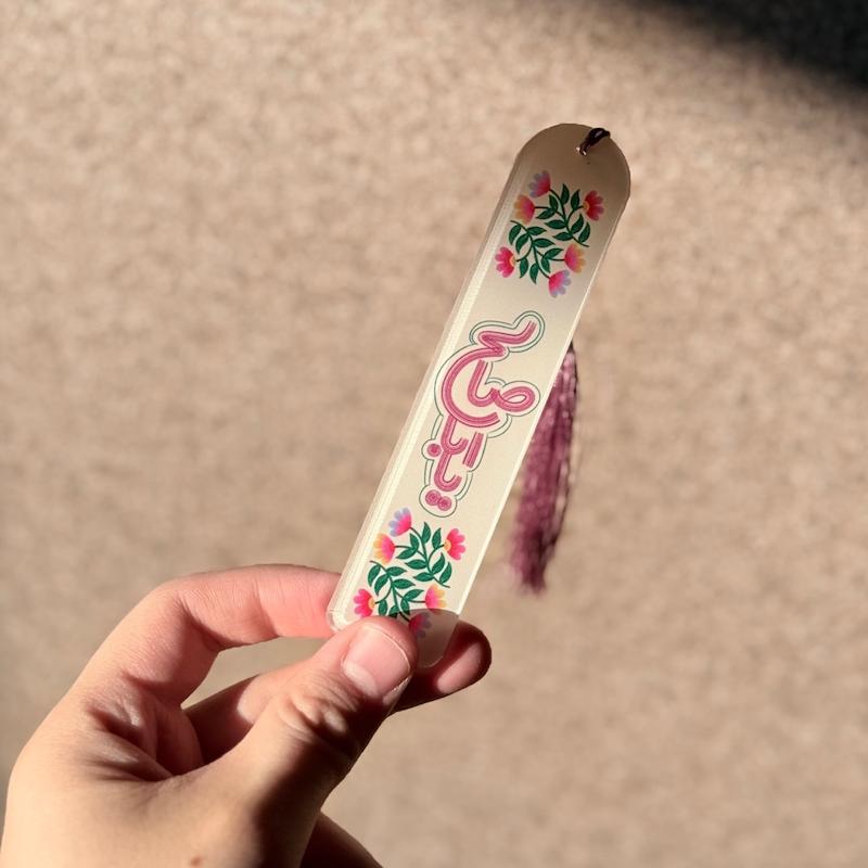 بوکمارک پلکسی یا اباصالح(b40515)