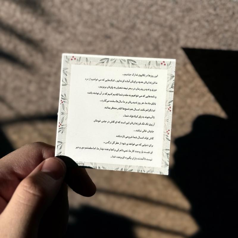 کارت دلگویه امید غریبان تنها کجایی به همراه متن 